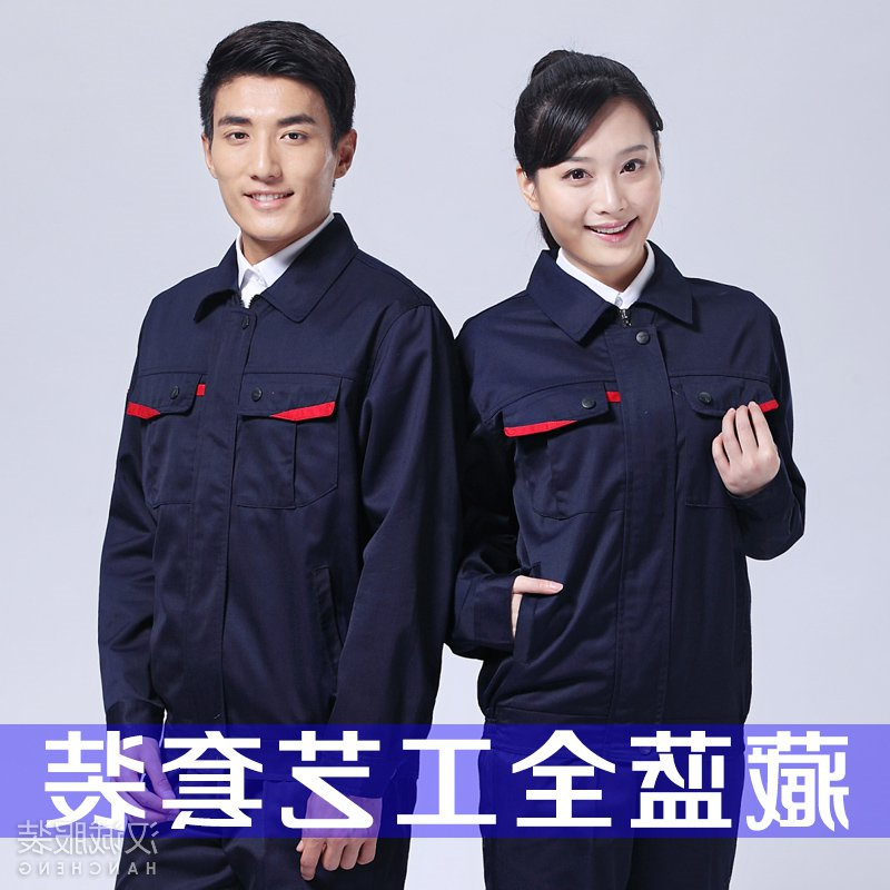 哪几种行业工人须要穿长袖任务服呢?